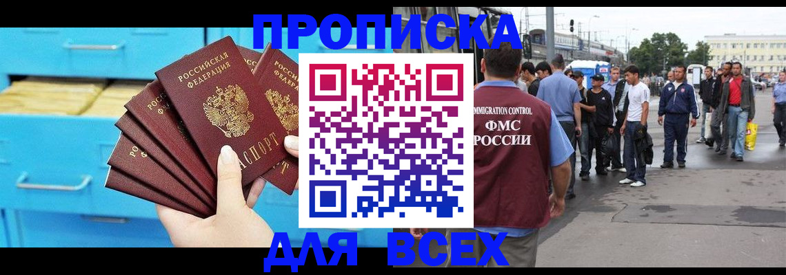 прописка ребенка в Юрьев-Польском