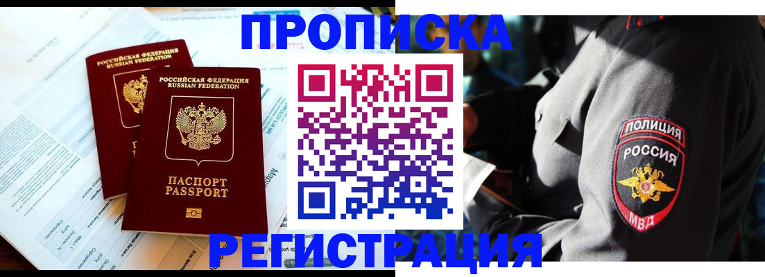 прописка в Юрьев-Польском