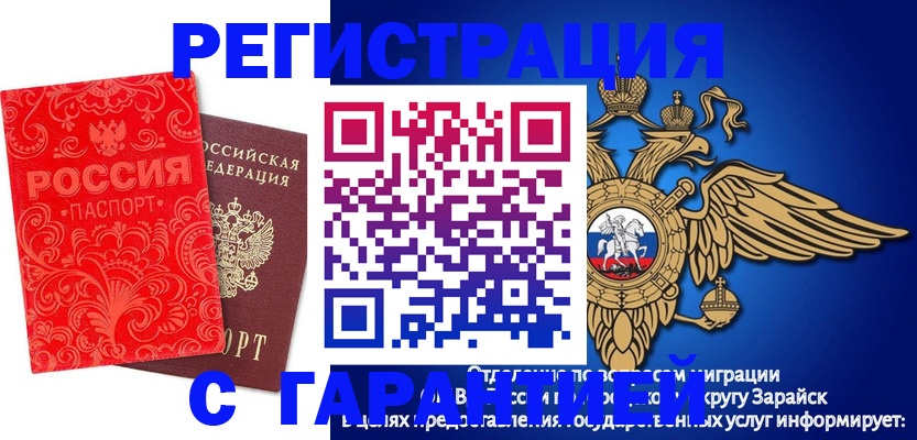 миграционный учет в Юрьев-Польском