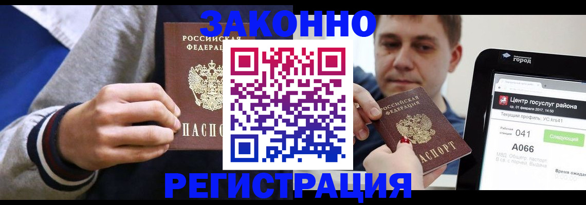 купить прописку в Юрьев-Польском