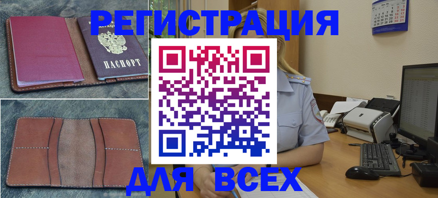 прописка от собственника в Юрьев-Польском