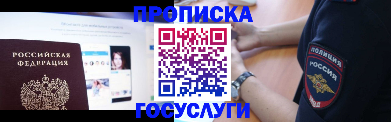 временная регистрация для школы в Юрьев-Польском