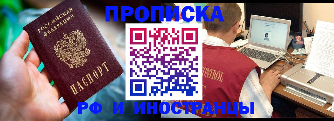 прописка для военкомата в Юрьев-Польском