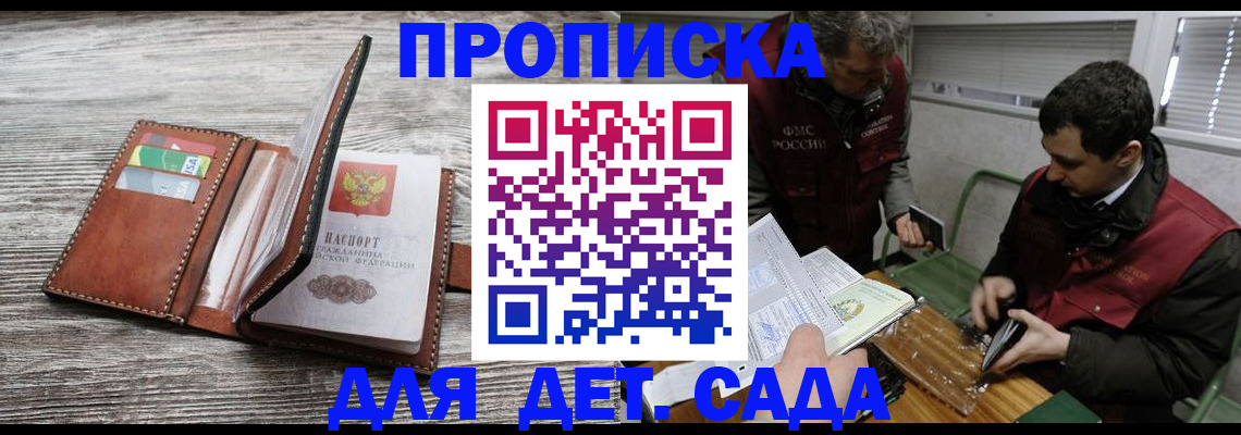 регистрация для школы в Юрьев-Польском