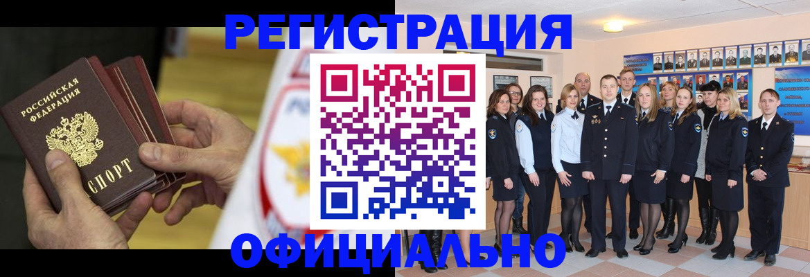 прописка для работы в Юрьев-Польском