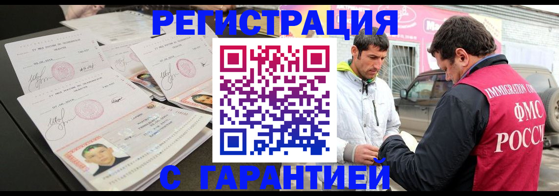 временная регистрация гарантия в Юрьев-Польском