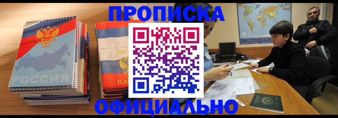 прописка в Юрьев-Польском