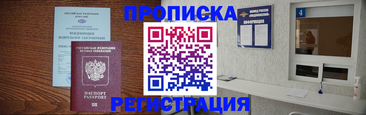 временная регистрация гарантия в Юрьев-Польском